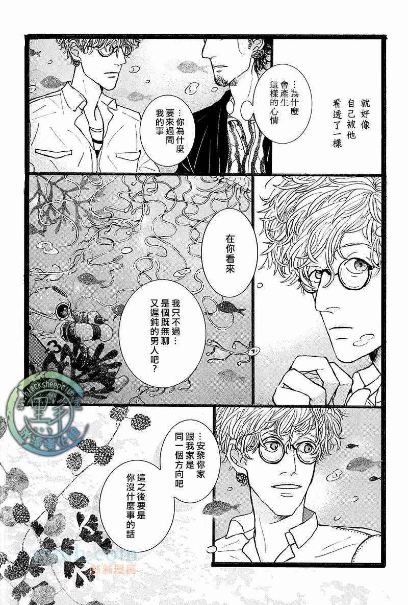 潜水员与水母漫画,第1话4图