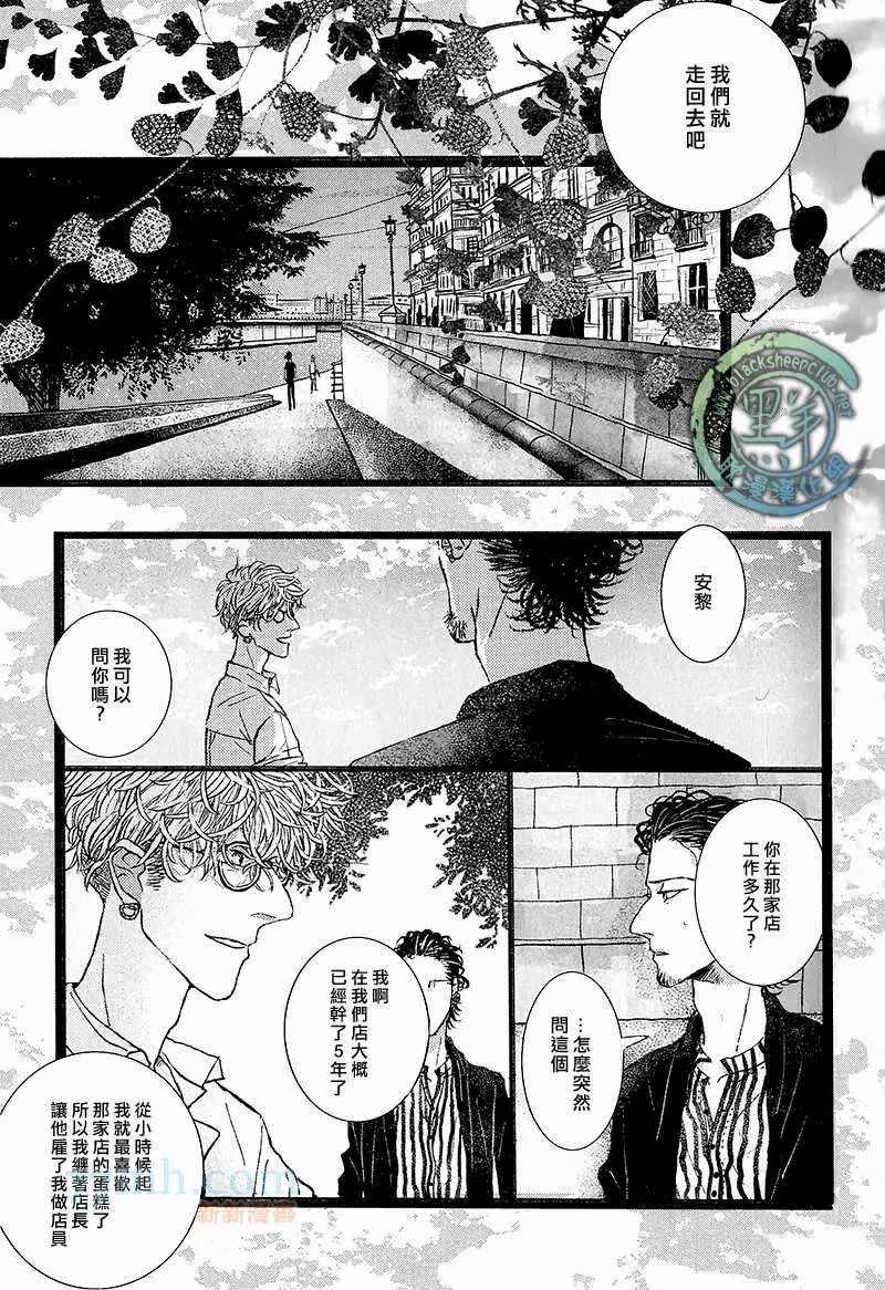 潜水员与水母漫画,第1话5图