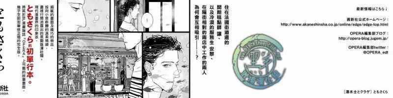 潜水员与水母漫画,第1话2图