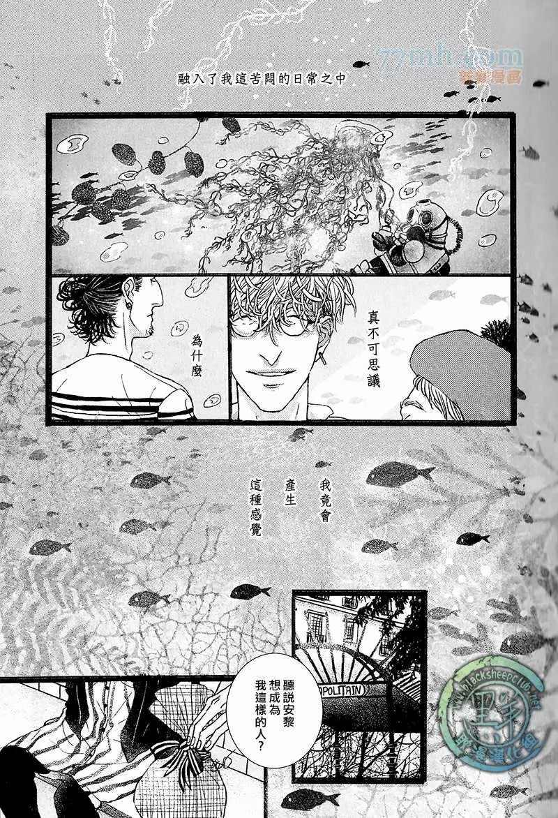 潜水员与水母漫画,第1话1图