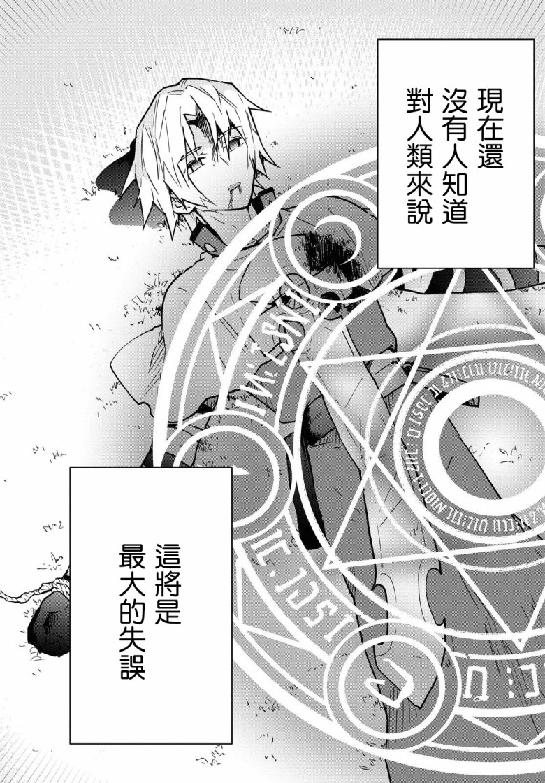 觉醒开挂技能【死者苏生】，然后将古老的魔王军复活了漫画,第1话2图