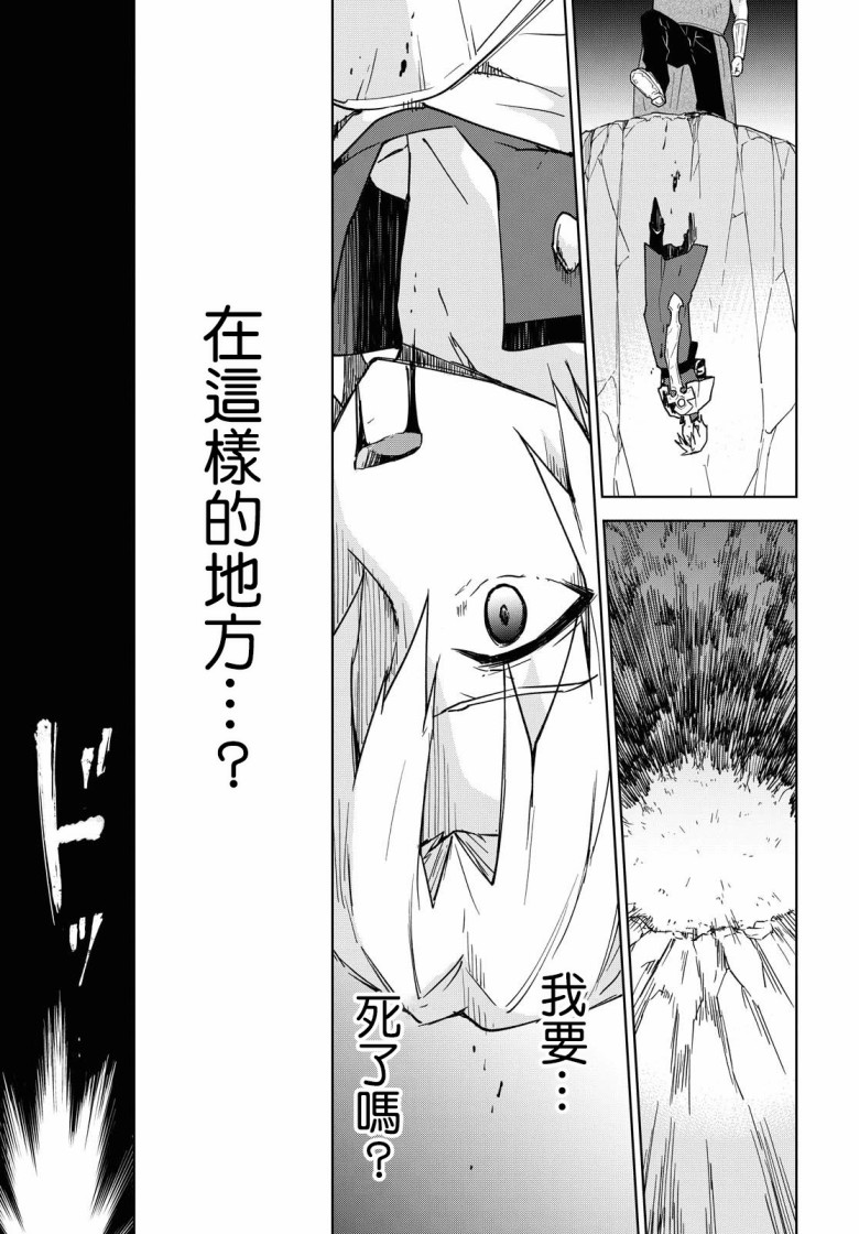 觉醒开挂技能【死者苏生】，然后将古老的魔王军复活了漫画,第1话4图