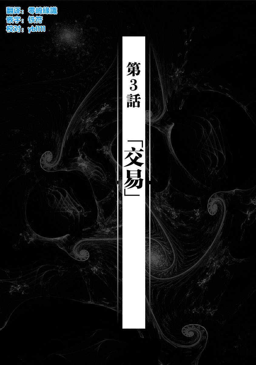 第3话0