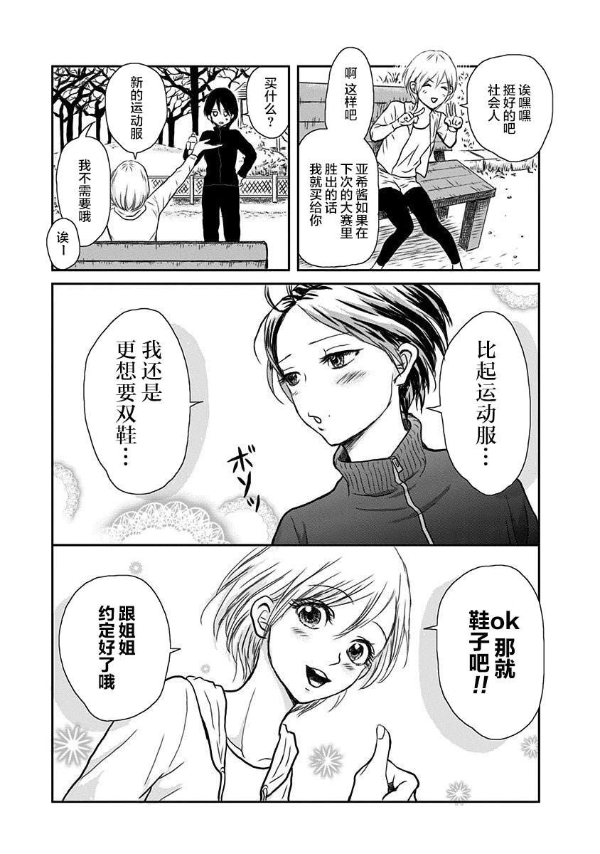 生者的行进漫画,第3话4图