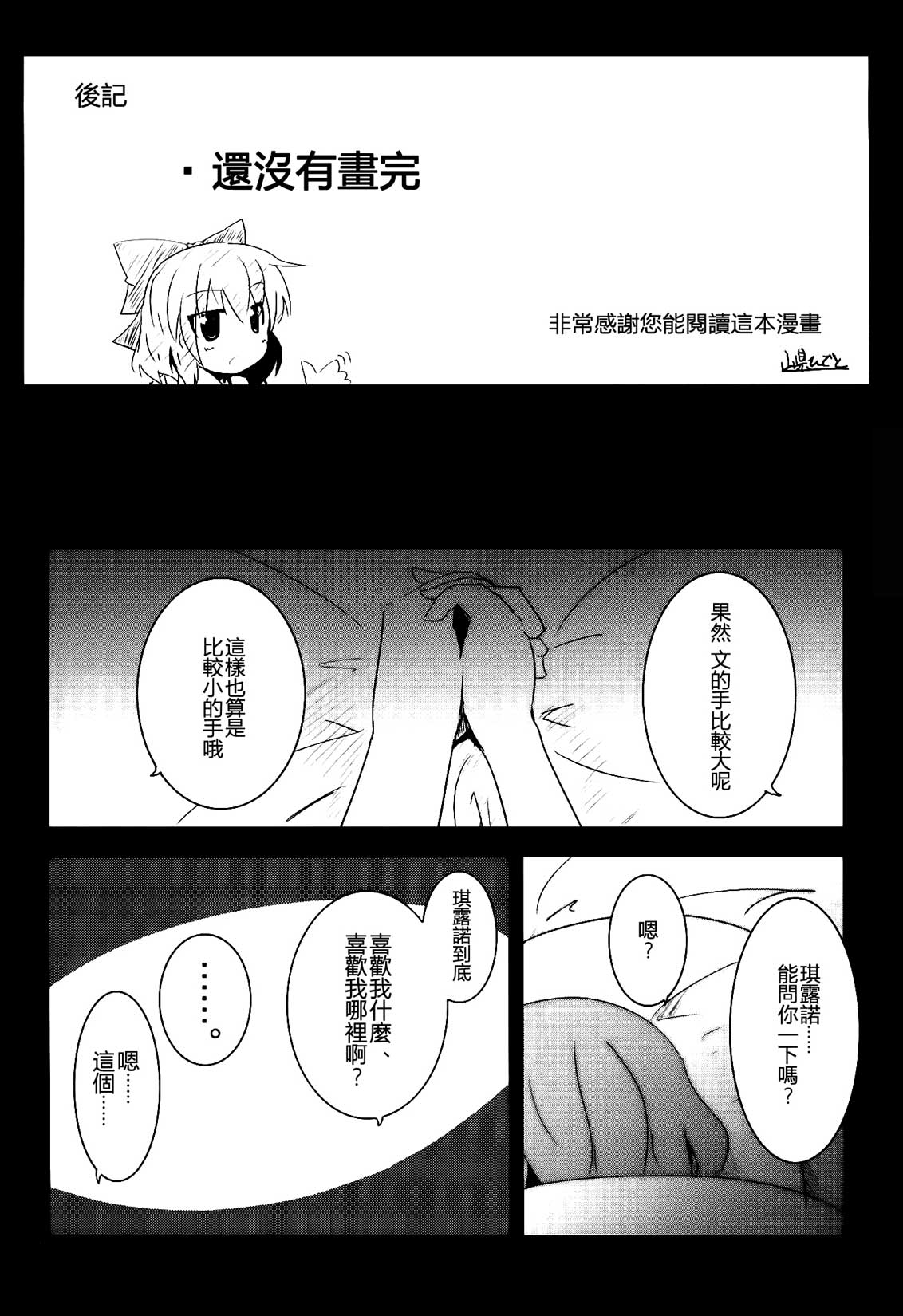 纯粹的同居交往·冰漫画,第1话4图