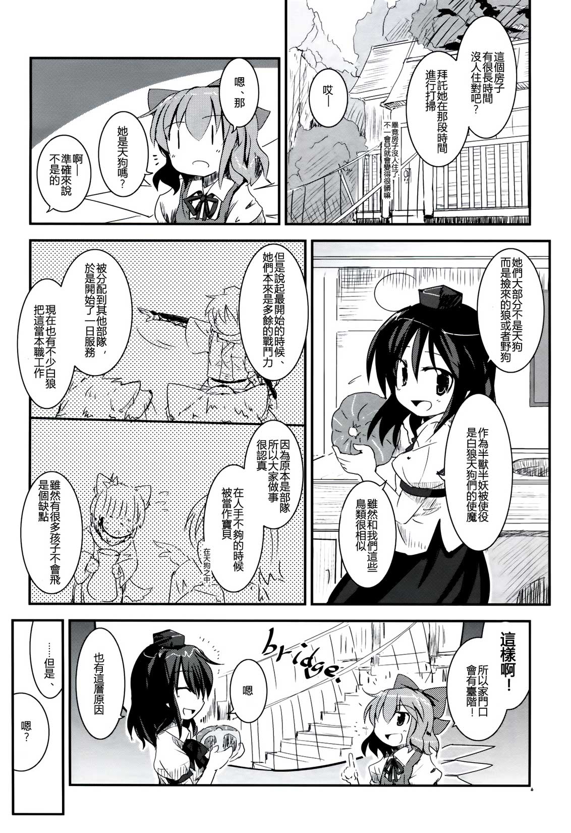 纯粹的同居交往·冰漫画,第1话1图