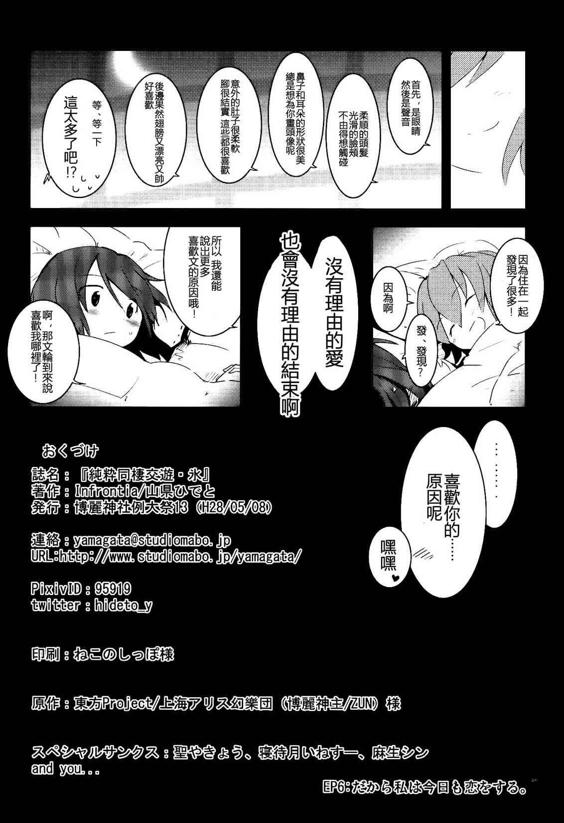 纯粹的同居交往·冰漫画,第1话5图