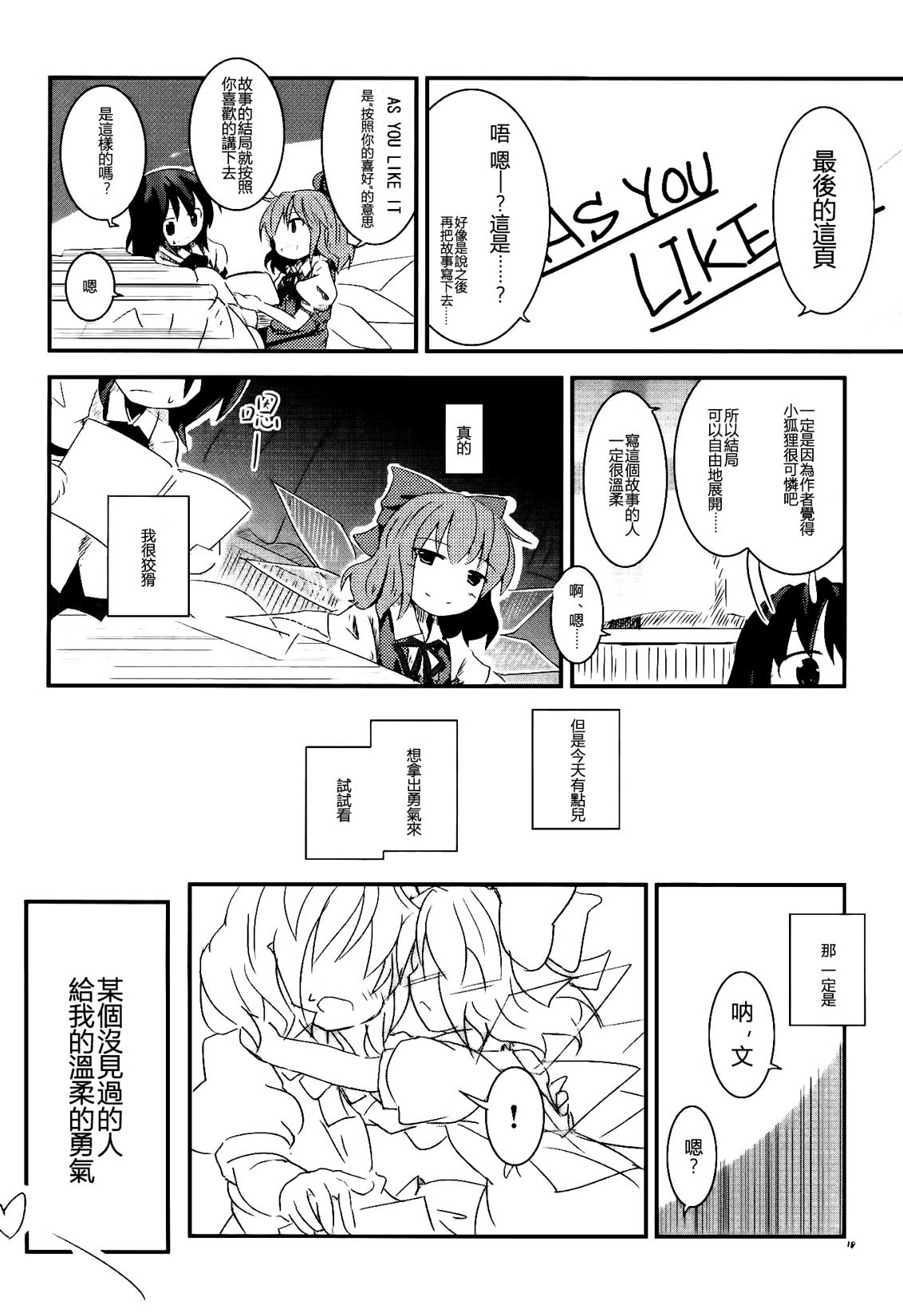 纯粹的同居交往·冰漫画,第1话3图