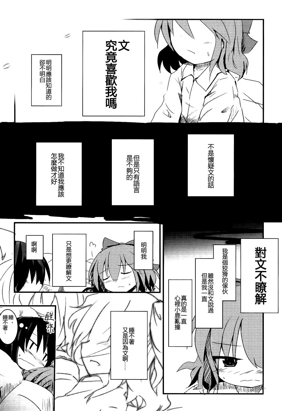 纯粹的同居交往·冰漫画,第1话5图