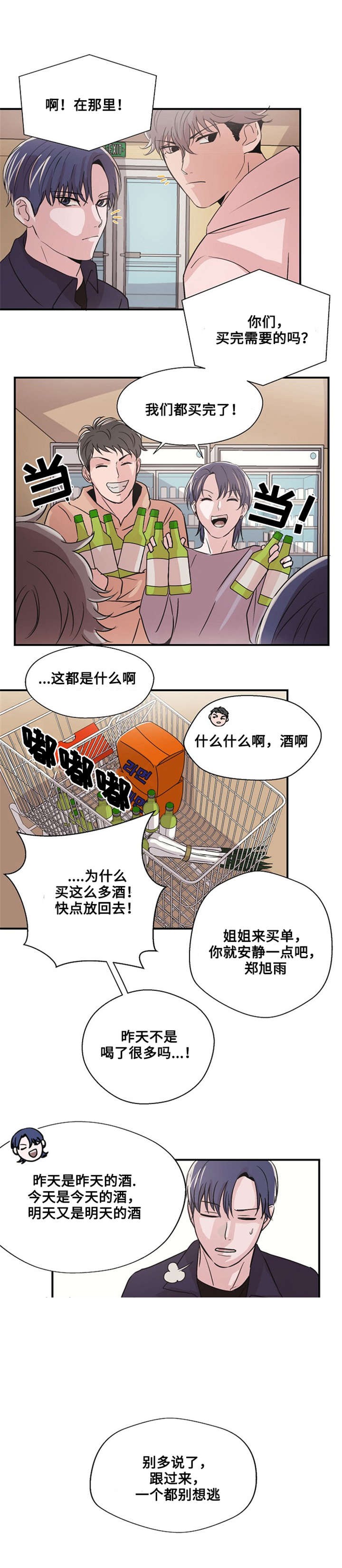 尽你所愿漫画,第7话5图