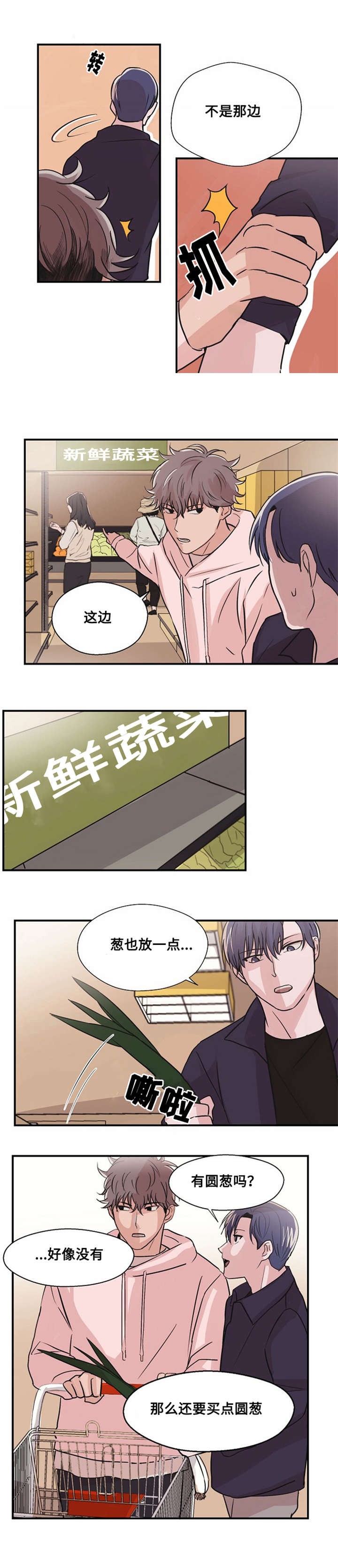 尽你所愿漫画,第7话4图