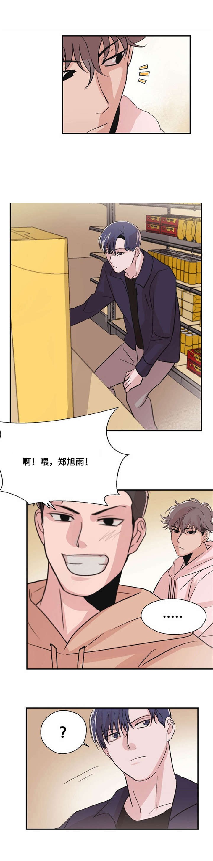 尽你所愿漫画,第7话4图