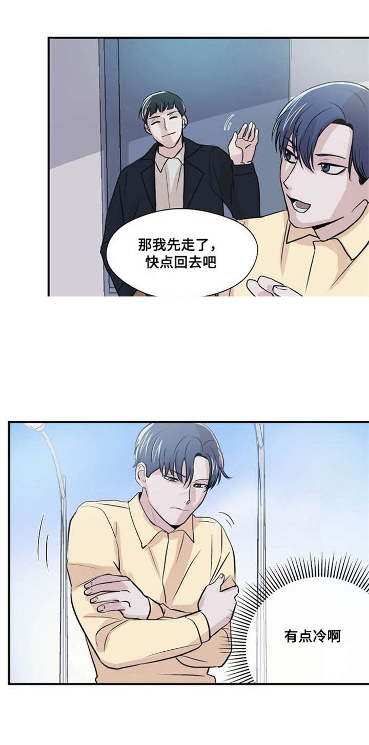 尽你所愿漫画,第7话1图