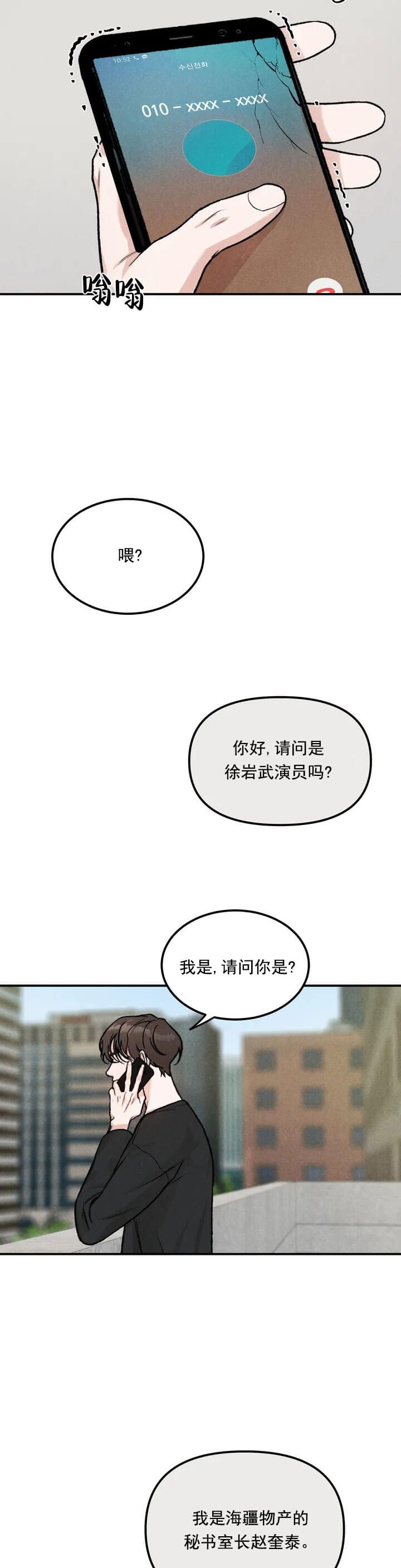 限量发行的虚拟货币有哪些漫画,第1话1图