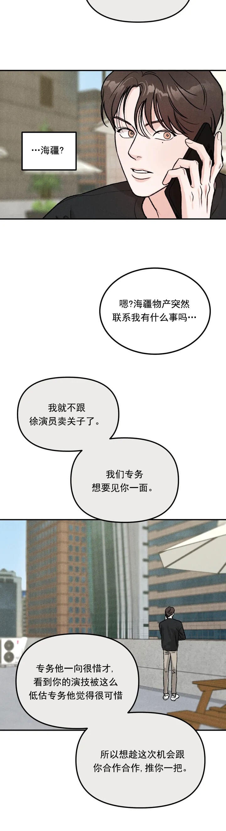 限量发行的虚拟货币有哪些漫画,第1话2图