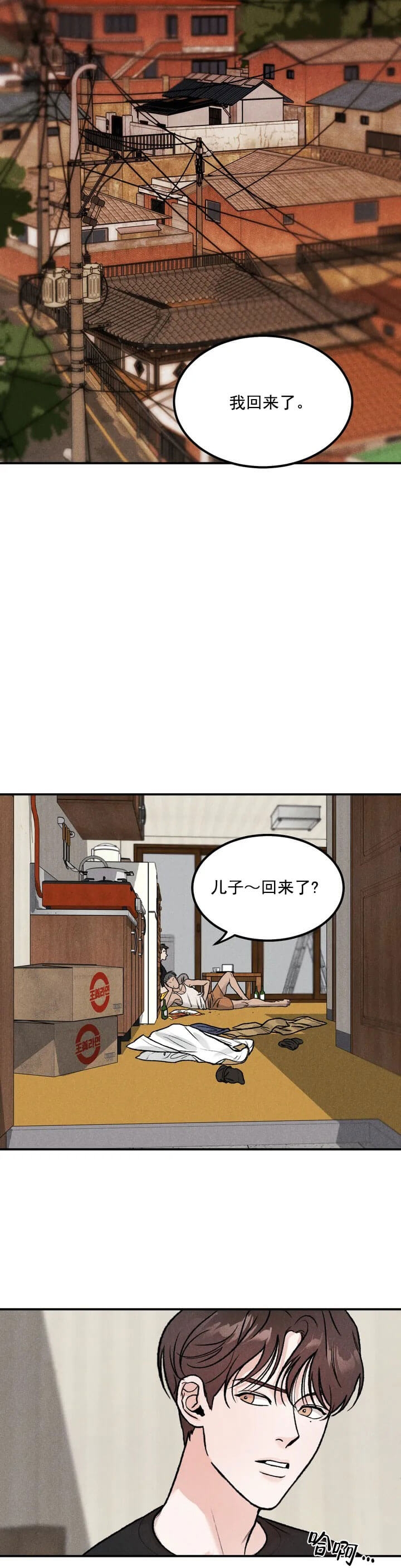 限量发行的虚拟货币有哪些漫画,第1话5图