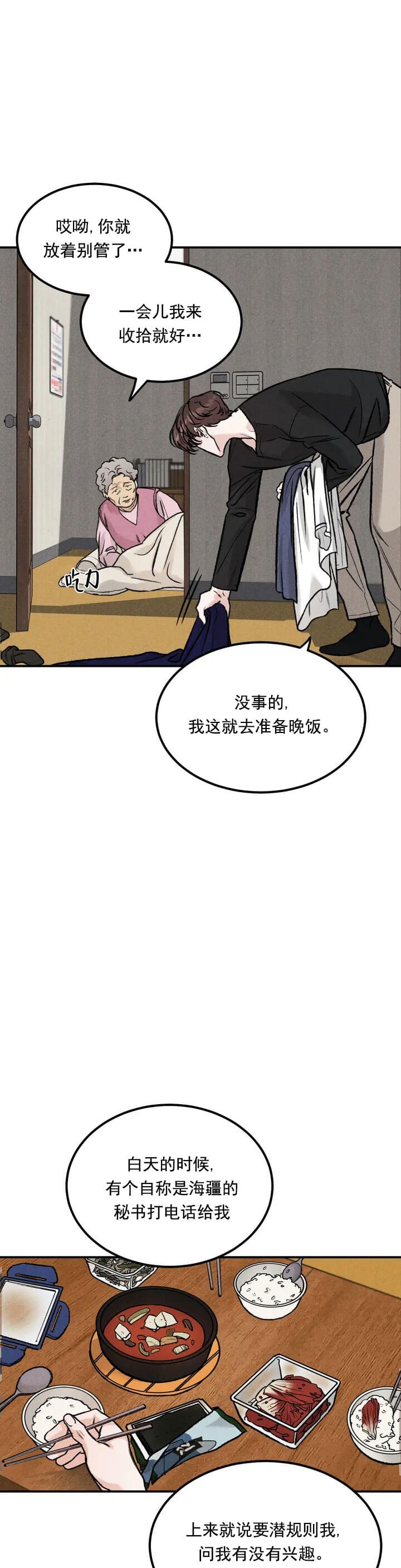 限量发行的虚拟货币有哪些漫画,第1话1图