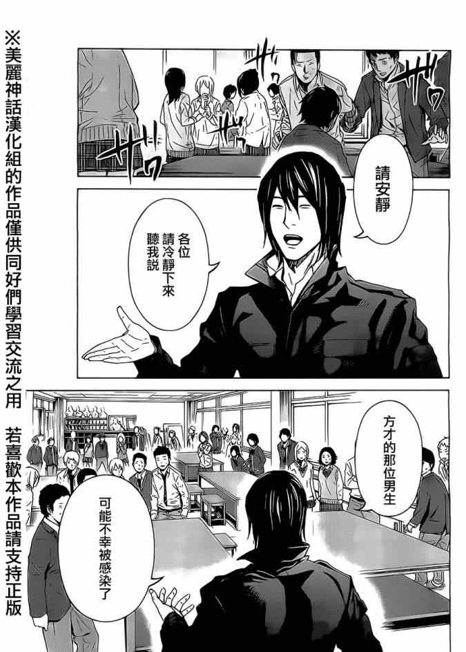 苏醒之森小游戏答案漫画,第4话5图