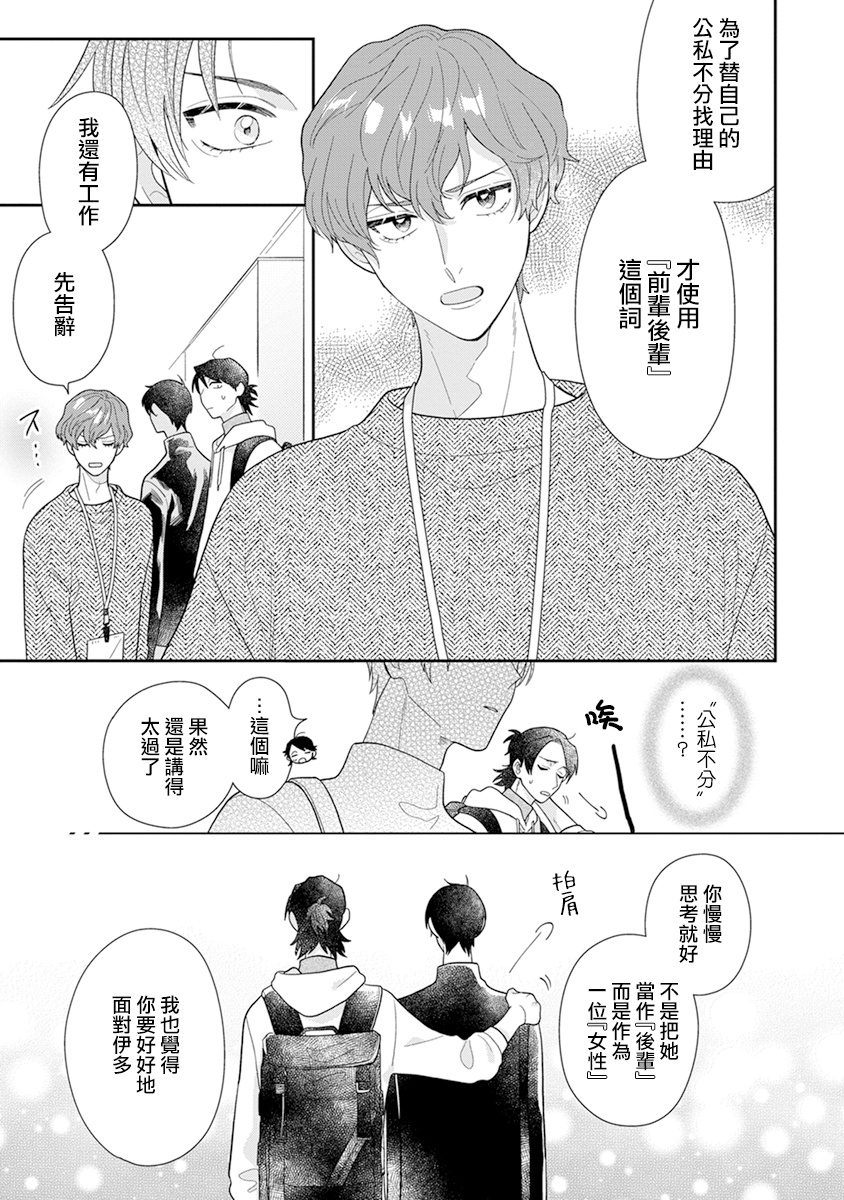 卷君虽然很受欢迎却不会谈恋爱漫画,第10话3图