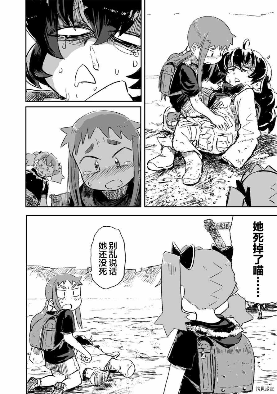 呜哇，幼女好强漫画,第9话3图