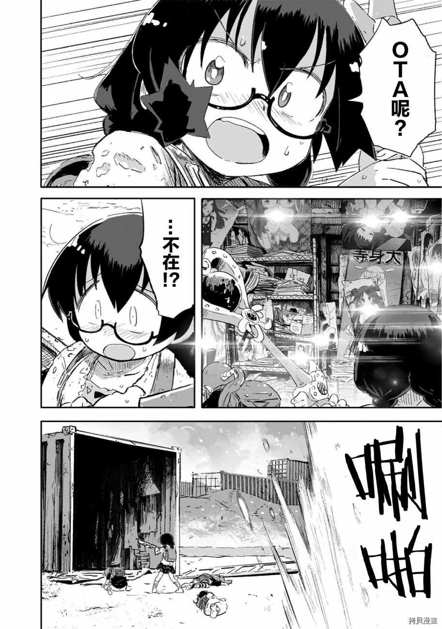 呜哇，幼女好强漫画,第9话4图