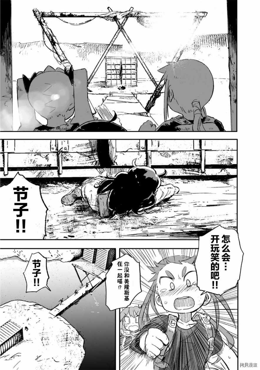 呜哇，幼女好强漫画,第9话2图