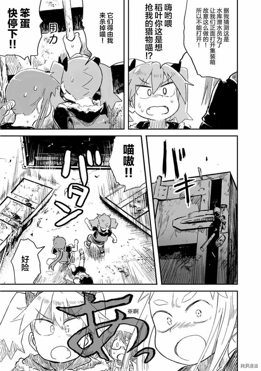 呜哇，幼女好强漫画,第9话2图