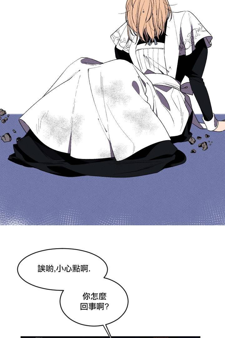 Maid in heaven漫画,第4话1图