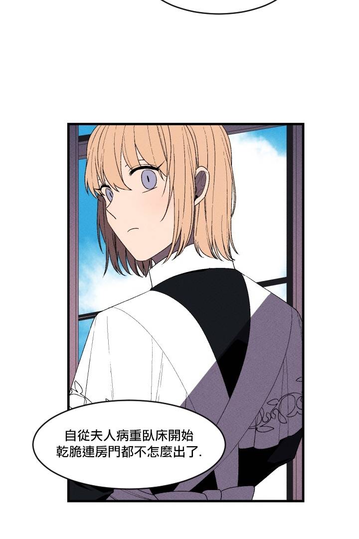 Maid in heaven漫画,第4话4图