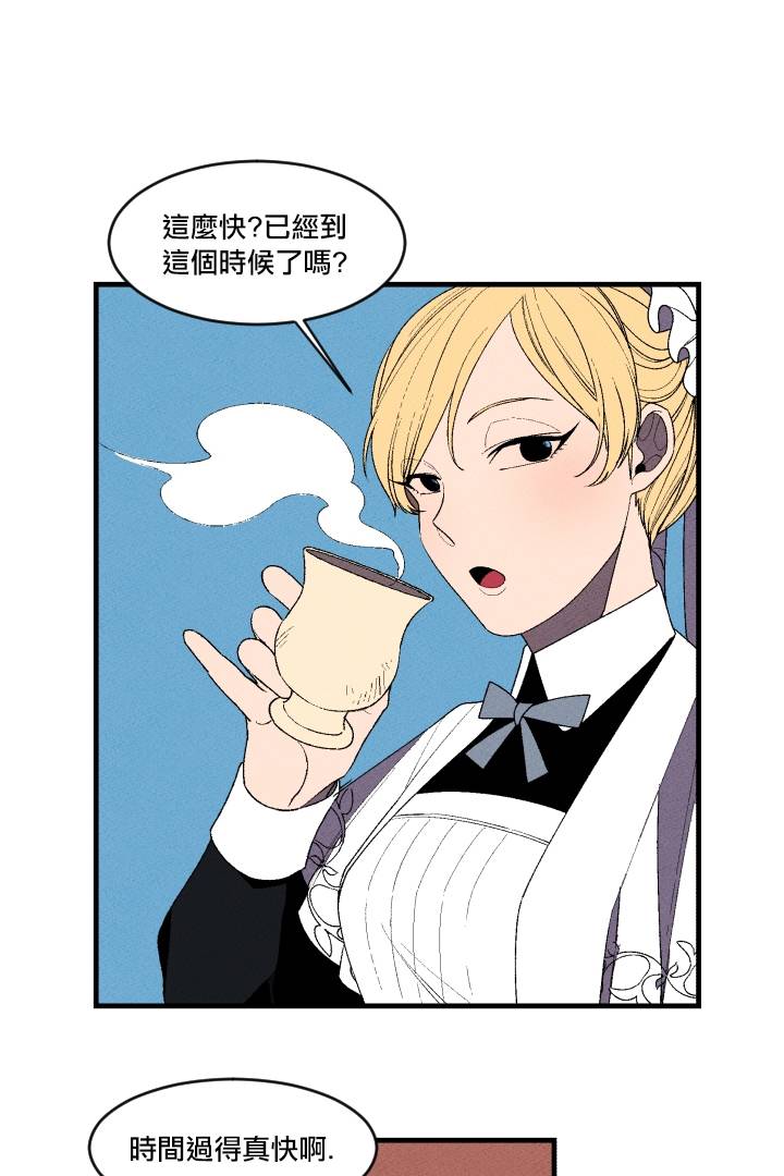 Maid in heaven漫画,第4话5图