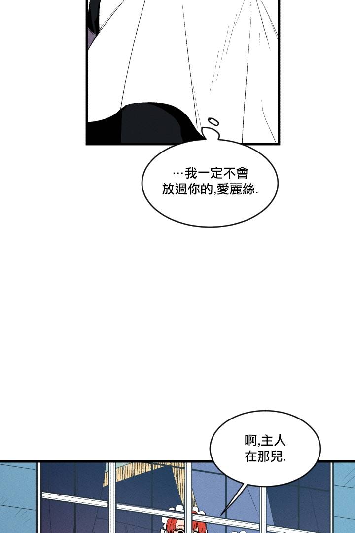 Maid in heaven漫画,第4话3图