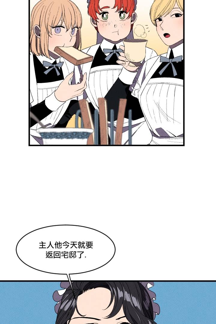 Maid in heaven漫画,第4话2图