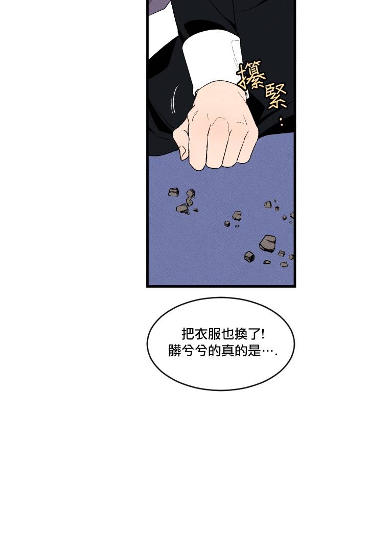 Maid in heaven漫画,第4话3图