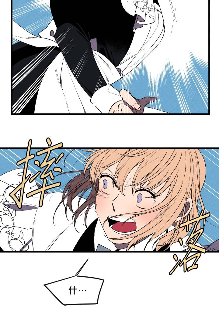 Maid in heaven漫画,第4话4图