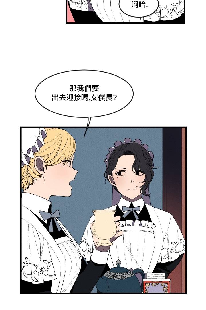 Maid in heaven漫画,第4话4图