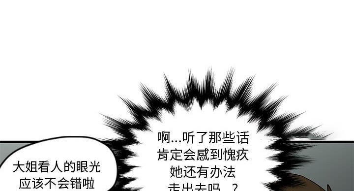 恋爱工厂漫画在线看漫画,第6话5图