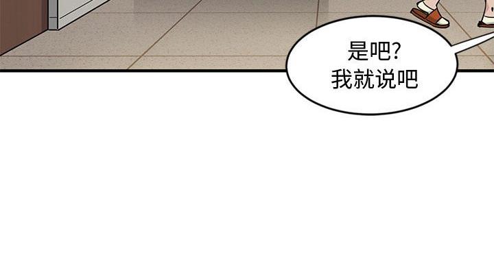 恋爱工厂漫画在线看漫画,第7话5图