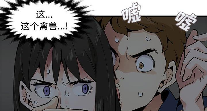 恋爱工厂漫画在线看漫画,第6话2图