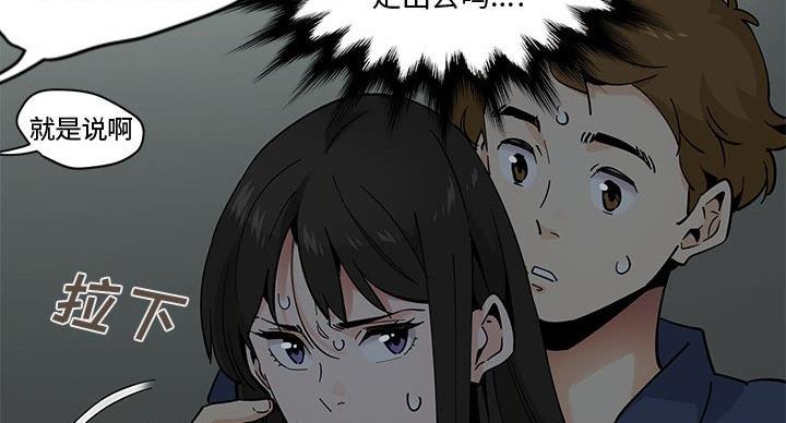 恋爱工厂漫画在线看漫画,第6话1图