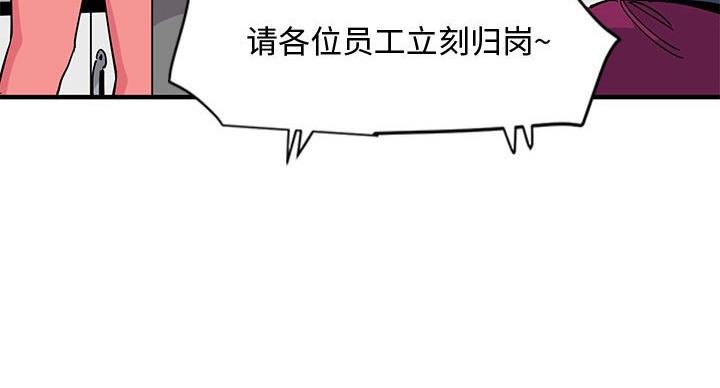 恋爱工厂漫画在线看漫画,第7话4图