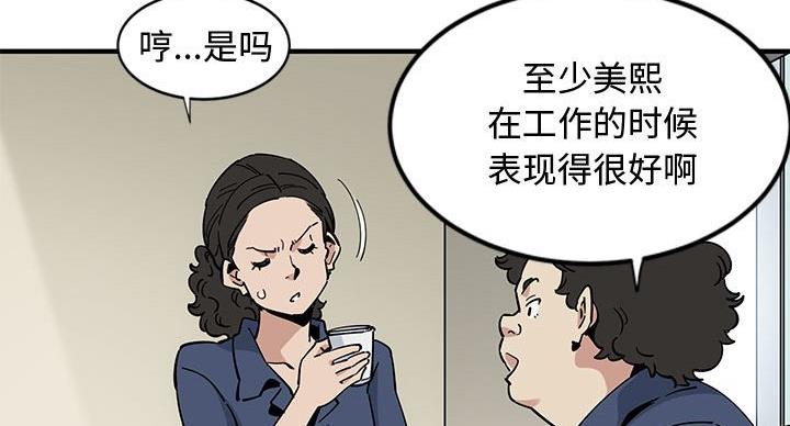 恋爱工厂漫画在线看漫画,第6话3图