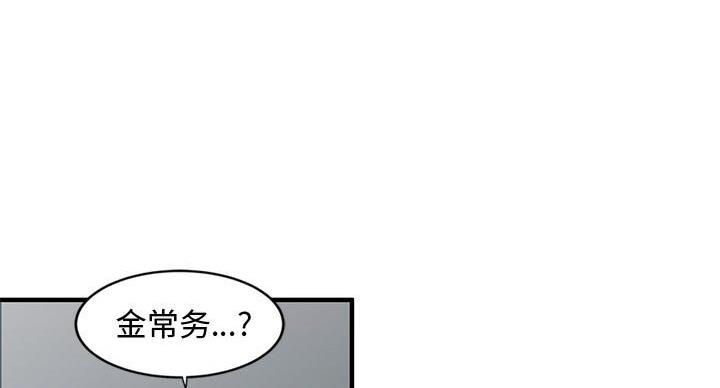 恋爱公告漫画,第10话2图