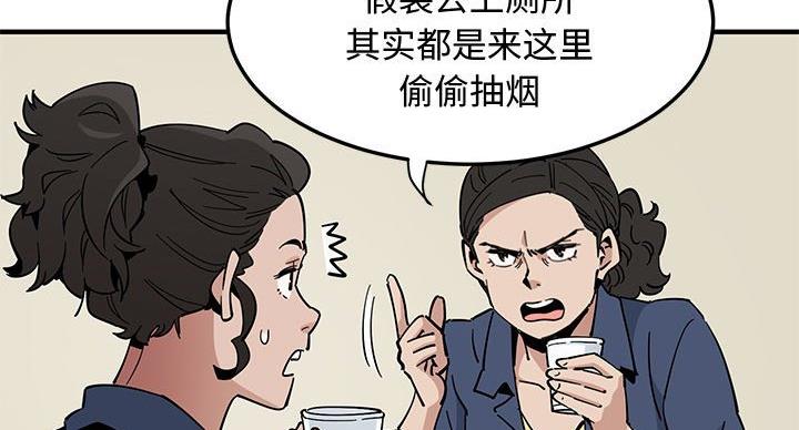 恋爱工厂漫画在线看漫画,第6话3图