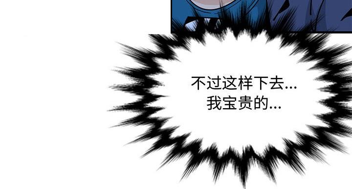 恋爱公告漫画,第10话1图