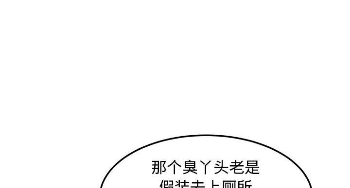 恋爱工厂漫画在线看漫画,第6话2图