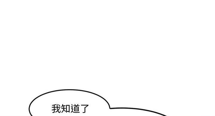 恋爱公告漫画,第10话3图