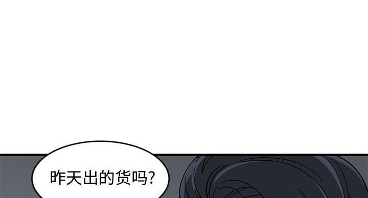 恋爱公告漫画,第10话4图