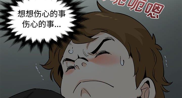 恋爱工厂漫画在线看漫画,第6话4图