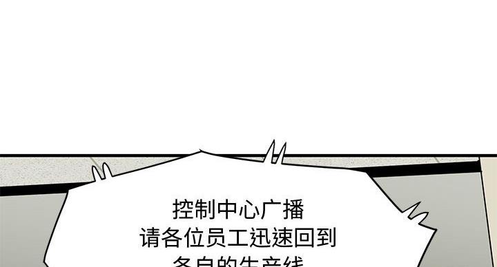 恋爱工厂漫画在线看漫画,第7话1图