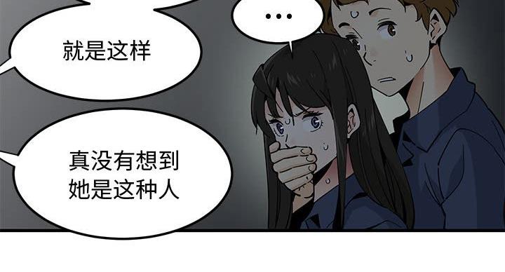 恋爱工厂漫画在线看漫画,第6话1图